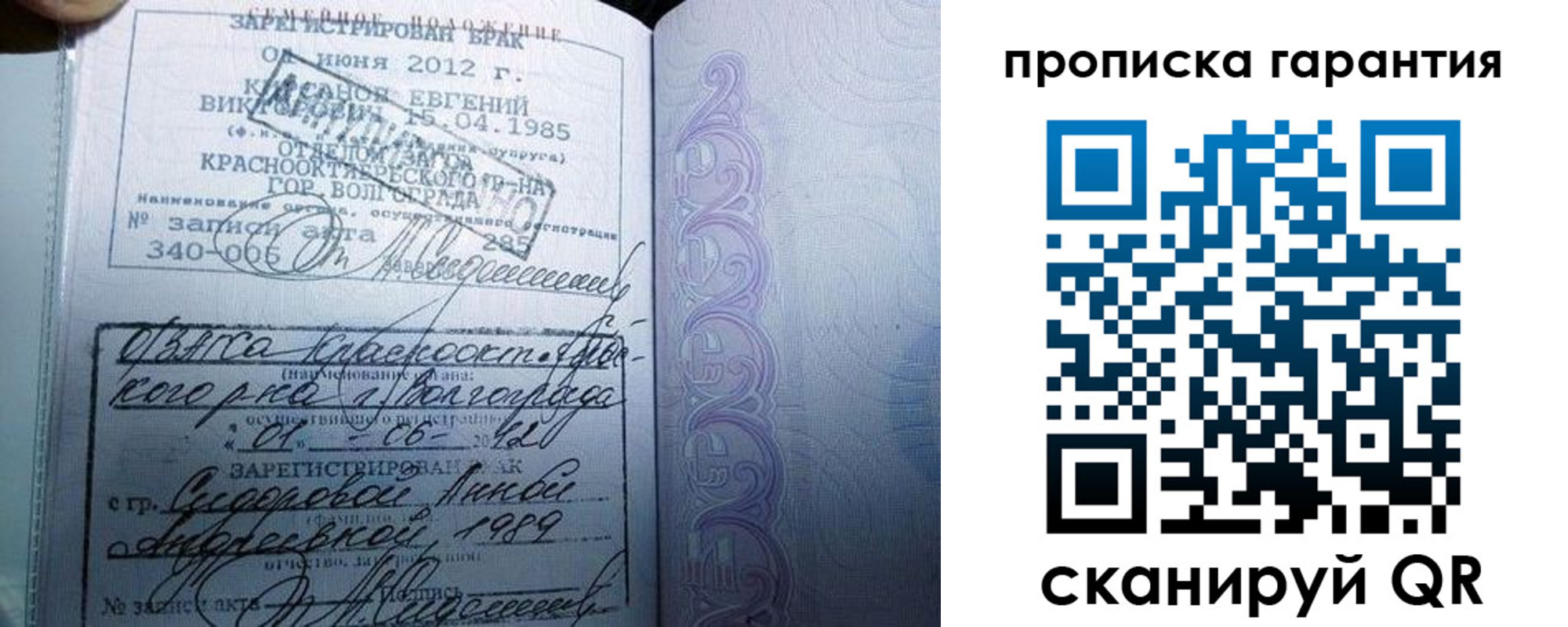прописка в квартире в Благодарном